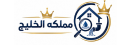 شركة مملكة الخليج