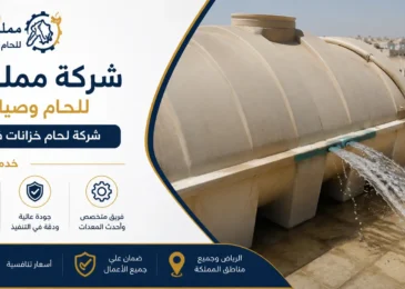 افضل شركة لحام خزانات فيبر جلاس بالرياض