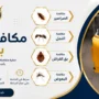 افضل شركة مكافحة حشرات بالرياض