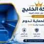 افضل شركة عزل خزانات المياه بالخرج